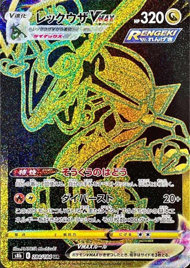 ラティアス＆ラティオスGX(SA)【SR】{105/095} | オリジナル