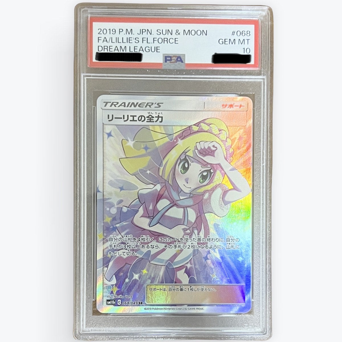 本物品質の リーリエの全力 psa10 ポケモンカードゲーム - www ...